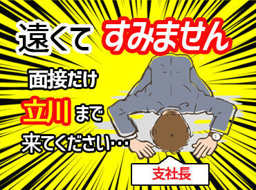 給与の他にも充実した手当を揃えています◎
資格取得の支援も行っているので
稼ぎながらスキルUPも可能なんです♪