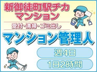 協和ビル管理株式会社 