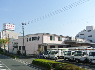 髙瀬物産株式会社 さいたま支店 安定収入でライフワークバランスもバッチリ♪
賞与や昇給で頑張りも還元！
資格手当や退職金、資格取得補助などサポート体制◎