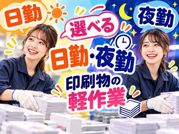 株式会社ビート 秋葉原支店【02】 ＼未経験が9割！／
しかも日払いOKだから、
サクッと稼げるのがポイント♪