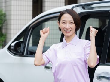 新しい施設で仲間と一緒にスタート★主フさん歓迎!未経験でも丁寧なサポートあり◎あなたの力が必要です♪