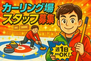 株式会社スポーティングカナダ Curlplex Fuji 