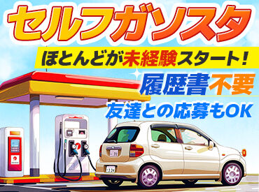 日石レオン株式会社　Dr.DriveアドミラルR16店 地域密着で石油・車関連サービスを展開★
ENEOSの信頼と技術で、
給油から整備・車検までカーライフをトータルサポート♪