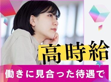 株式会社ヒロキャリアスタッフ 資格を活かして働ける★
シフト相談OK＆残業ほぼなし！
車通勤もできて通勤ラクラク♪