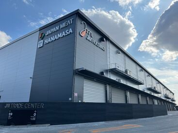 株式会社ジャパンミート JMトレードセンター 2023年完成の新センター！フルタイムは時給アップ！
広々駐車場も完備で通勤ラクラク！