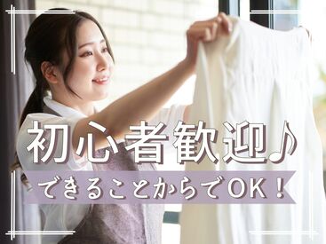 株式会社ニッソーネット（勤務地：岐阜県羽島郡笠松町）/a09dc00000O5idvAAB 介護のお仕事が初めての方も安心◎わからないことは何でも聞いてください