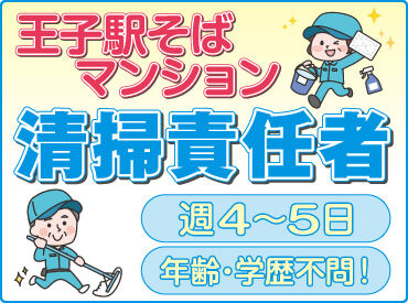 協和ビル管理株式会社 