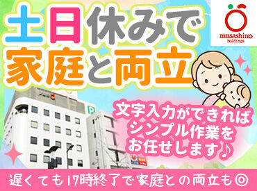 株式会社武蔵野　本社 北朝霞駅を出てスグ見える
『武蔵野』の文字のビルが目印！
お弁当やおにぎり等を製造・販売する大手企業の本社です♪