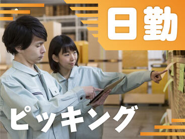 SGフィルダー株式会社　※お仕事No/A55597-001 【日払い】24hいつでもスマホから申請OK★
最短当日お給料Getも！もう金欠で悩む日々とはさようなら♪
※画像はイメージ