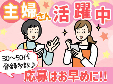 まずは登録だけでも大歓迎です！
1人1人に担当が付いて、アナタのお仕事をサポートします★