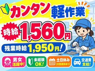 フジ技研株式会社 ＜未経験＆転職を考えている方必見＞
重いものは扱いません！
スグに覚えられる簡単なお仕事です◎