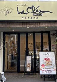 アトリエ　ラ・クレア 初バイトの方にも丁寧に教えます。
少しずつ覚えていきましょう◎