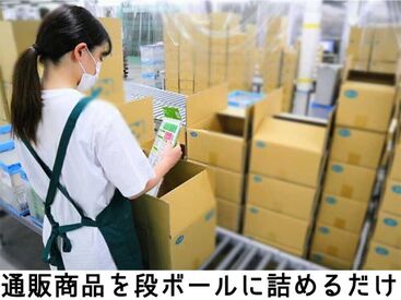 気軽に単発でお仕事しませんか？
その他単発1日からOKの軽作業多数あり○