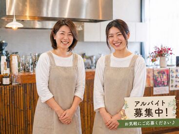 日本庭園　喫茶和み 万博公園内、日本庭園の中の喫茶店
ソフトクリームなどの軽食を提供♪
週2～でシフト柔軟◎
年齢＆経験不問！
髪色＆ピアス自由