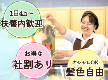 一六本舗　いよてつ高島屋店 創業当時から人気のものや、最新の和洋菓子までたくさん！
みんなから愛される松山銘菓を一緒に広めていきませんか？