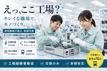 株式会社総商セレクト 平塚事業所  勤務地：神奈川県伊勢原市鈴川 (71030a) 飲食店・接客販売の異業種からの転職も歓迎！
未経験からはじめるスタッフ多数活躍中◎