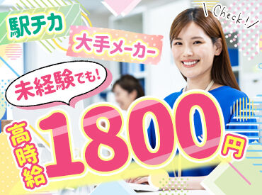 株式会社伸和スタッフ 