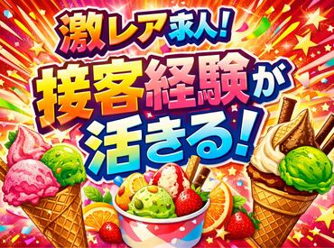 株式会社フルキャスト　北海道支社 