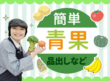 トライアル西友　光が丘店 トライアルのスタッフ大募集★
世代問わず活躍できるお仕事です！
まずはお気軽にご応募ください◎