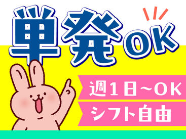 株式会社日立エンジニアリング　船橋支店/he807 来社不要のWEB登録！
シフトはスマホで楽々申請◎
日数や曜日の希望は気軽にご相談を♪
