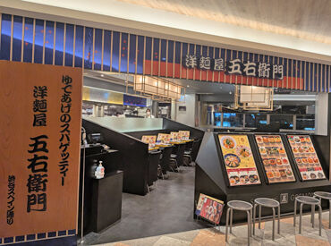 洋麺屋五右衛門天王寺ミオ店 ＼天王寺駅直結／
駅スグだから通勤便利！
寄り道感覚でサクッとバイトしませんか♪
お仕事後にはショッピングも楽しめます！