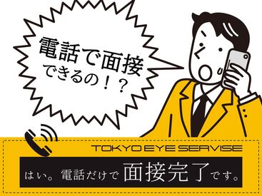 株式会社TOKYO　EYE　SERVICE＿武蔵小杉エリア(警備) 元飲食・営業・サービス業・物流業など
未経験から始めた方も多数！
70代のスタッフが2割も在籍★
男女ともに活躍中♪