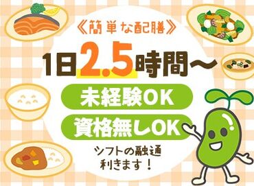 まあま妹 介護や調理などの業務は一切ございません！
安心してご応募ください♪