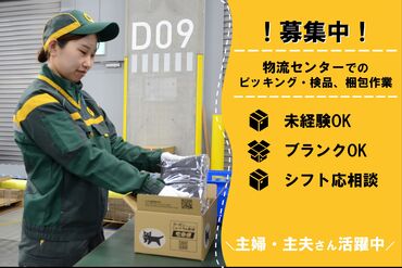 安心＆安定♪
創業100周年を迎えたヤマトグループ！
あなたもヤマトグループの一員として
お仕事してみませんか？