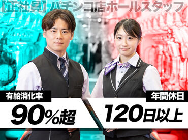 紹介元：株式会社ファクト （紹介先：MGM　八街榎戸店） >>>★積極採用中★<<<
まずはお気軽にご応募ください♪