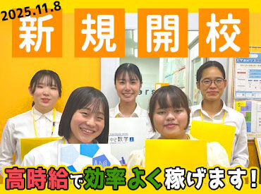 ITTO個別指導学院 高松元山校 ※11月8日NEWOPEN ＼経験・スキルは一切不問！！／
ピカピカの塾で、快適に働こう♪
1コマで2000円以上GET⇒タイパ良く稼ぎませんか？