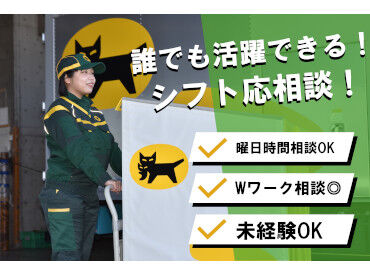安心＆安定♪
創業100周年を迎えたヤマトグループ！
あなたもヤマトグループの一員として
お仕事してみませんか？