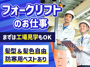横浜市資源リサイクル事業協同組合 ※勤務地：緑資源選別センター ＼資格があればさらにお給料UP／
フォークリフト・車両系建設機械
どちらか1つの場合：3万円/月
両方お持ちの場合：5万円/月