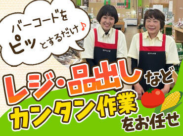 レジ操作は「ピッ」とバーコードを通すだけの簡単作業♪
初めてでもすぐ慣れるので心配はいりません!