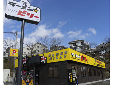 ラーメン好き必見★
お店で提供されているラーメンなどの
絶品まかないあり♪
ガッツリ食べちゃってください◎