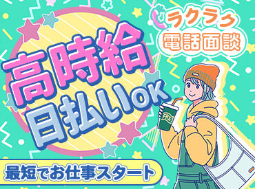 株式会社アスミル　派遣事業部【001】（勤務地：大阪市中央区） PCスキル不要★
未経験・バイトデビュー歓迎！
幅広いスタッフが活躍中★
平日のみでプライベートもしっかり確保◎