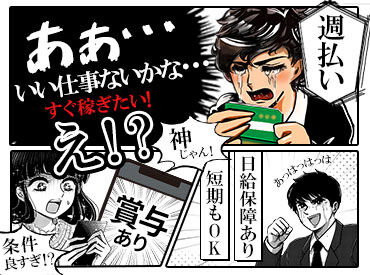 真誠警備株式会社　※下松市 幅広い年代のスタッフが活躍中！
◆週2～4日でサクッと？
◆長期でガッツリ？
勤務時間もいろいろ！
働き方自由です♪♪