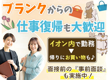 ＼シフト相談はお気軽に／
急なお休みにも柔軟に対応します♪
ライフスタイルに合わせて
無理なく働ける環境です◎