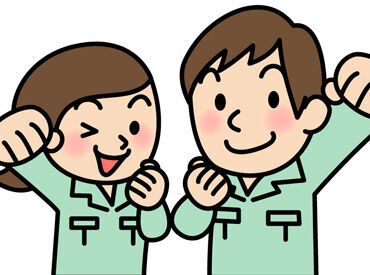 来社不要！WEB登録でお仕事をご紹介♪
あなたにあったお仕事沢山あります◎
『こんな風に働きたい！」をお聞かせください！