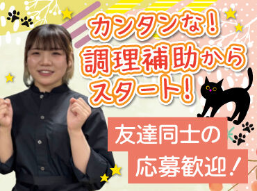 炭火居酒屋たま 旭川買物公園通り店 バイトデビューにもオススメ！
前払いあり&ピアス・ネイルOKと
メリット充実の居酒屋で、
週1日～気軽にアルバイトしませんか？