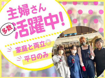 山中運輸有限会社 未経験スタートでもすぐに出来る簡単シンプル作業！
指示通りに組み立てていけば大丈夫◎
