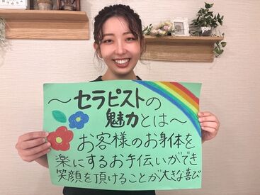 体・いやし處 / 新千歳空港温泉 安心して働けるようサポート制度を整えています！
未経験の方もお気軽にご応募ください♪