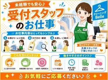 ▼服のメンテスキルUP♪
洗い方やクリーニング方法など家で使える技も多数◎
お気に入りの洋服を長く着れるようにメンテしましょ
