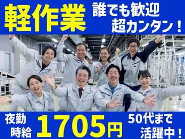 株式会社日本パーソナルビジネス 東海支社/N3_219　勤務地：長野市高田 ＼意欲を大切にしています！／
「頑張ってみたい！」の気持ちがあれば、
経験や経歴は一切関係ありません♪