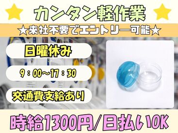 株式会社H4 難波オフィス / P1兵庫川西_軽作業_1110B [030] あなたにピッタリのお仕事が見つかる♪
まずは登録だけも＼歓迎！／
少しでも気になる方はお気軽に★
※画像はイメージ