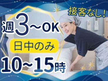 ◇ 男女共に多くのスタッフさんが活躍中 ◇
未経験の方が多数活躍◎
もちろん経験者の方も大歓迎!!
お気軽にご応募ください♪