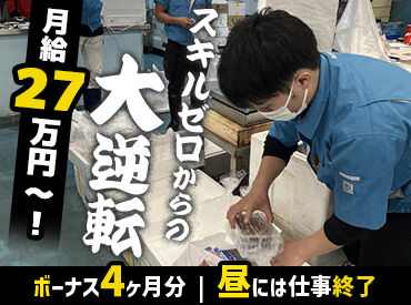 株式会社オノウエ 20～40代の男性スタッフ活躍中！
2：30出勤の健全なナイトワークで安定を手に入れませんか？