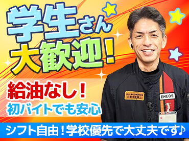 日石レオン株式会社 Dr.Driveセルフ千葉店 地域密着で石油・車関連サービスを展開★
ENEOSの信頼と技術で、
給油から整備・車検までカーライフをトータルサポート♪