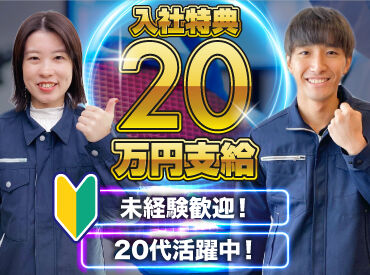 株式会社オープンアップネクストエンジニア ◎面接はオンライン面接にて実施しています！