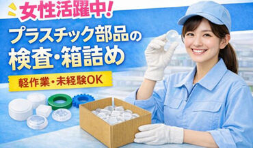 株式会社リアン (勤務地：愛知県豊橋市天伯町) 【001】 ～人と企業を絆で結ぶ派遣会社～
豊橋市を中心に三河地方のお仕事を多数紹介可能！
あなたに合ったお仕事がきっと見つかります♪