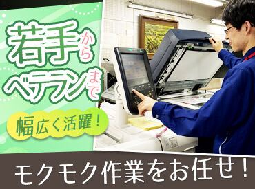 敷島印刷株式会社 《若手～ベテラン在籍★》幅広い年齢層のスタッフ活躍中！
《土日祝休み★》趣味やご家族とのプライベート時間も確保！